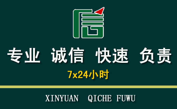 关于禅城区汽车道路救援